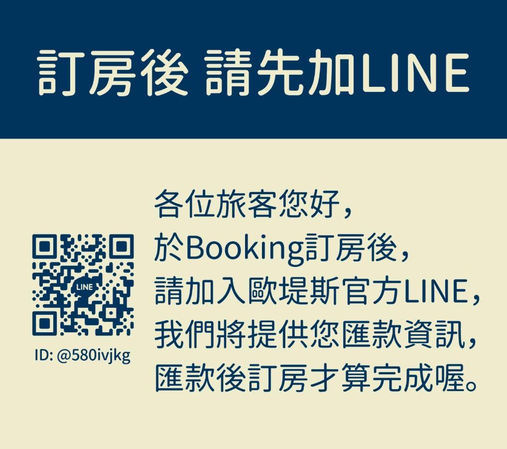 歐堤斯旅店 Otis Inn-花蓮民宿2531-2541-2555-2556號 화롄 외부 사진